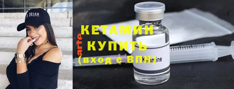 Кетамин ketamine  купить  цена  Агрыз 