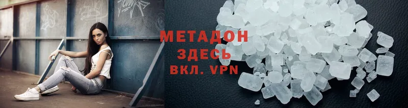 гидра ТОР  Агрыз  МЕТАДОН methadone 